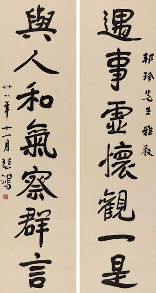 Couplet In Running Script by Xu Beihong
