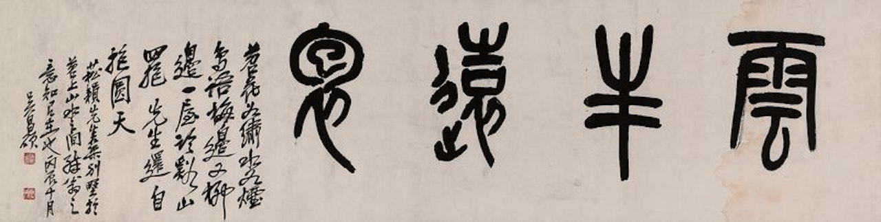 Calligraphy In Seal Script by Wu Changshuo