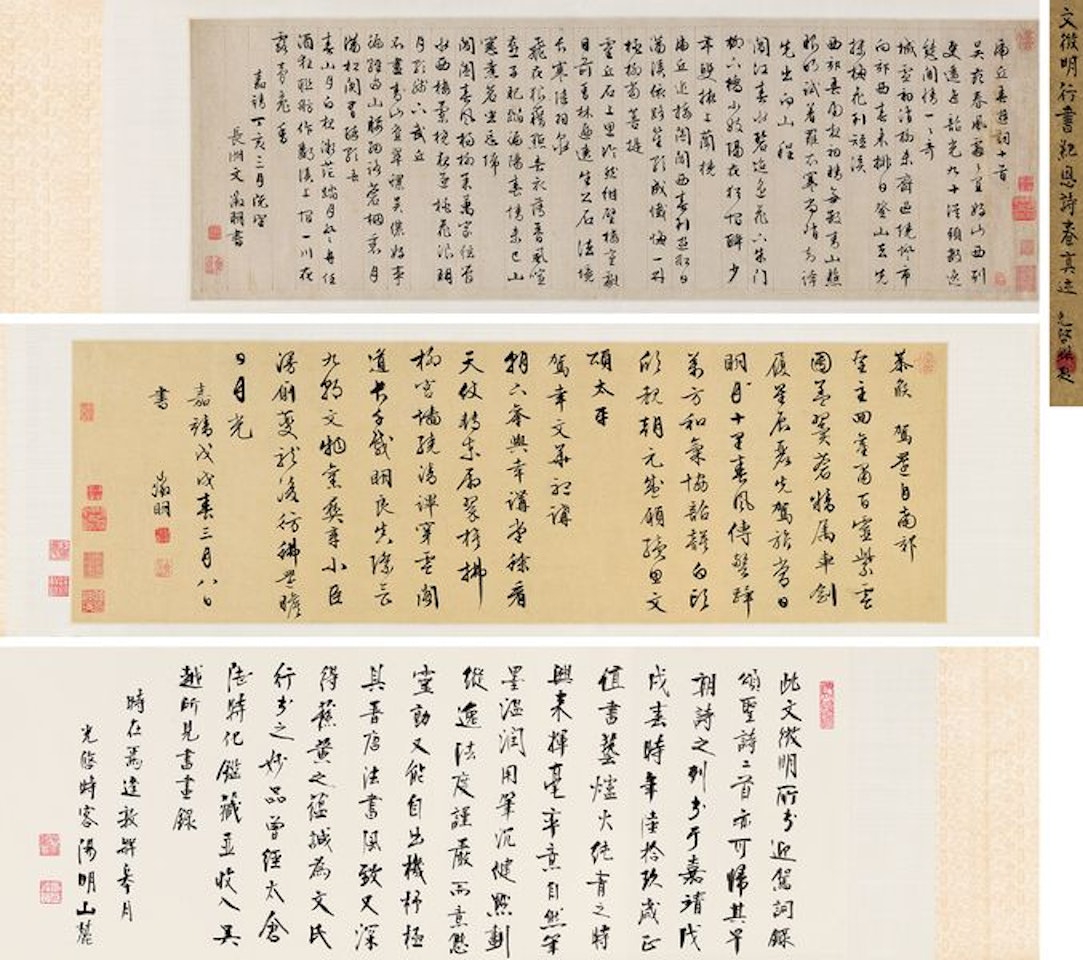 Poems In Running Script by Wen Zhengming
