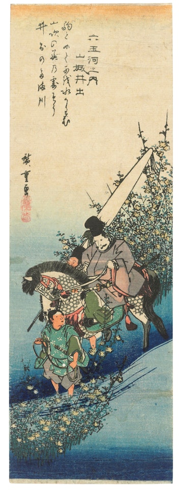 THE IDE JEWEL RIVER IN YAMASHIRO PROVINCE by Utagawa Hiroshige