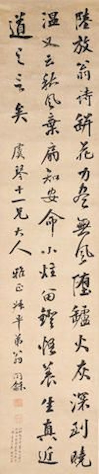 Calligraphy in Running Script by Weng Tonghe