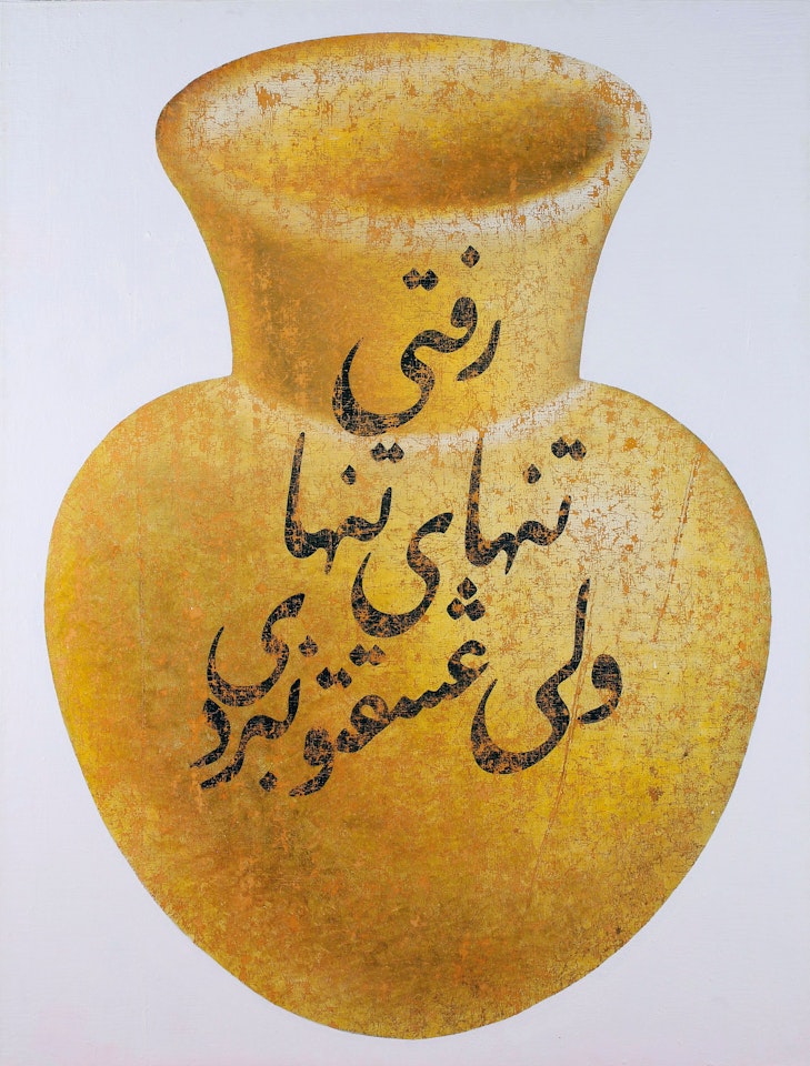 You Left All Alone But Your Love Remained by Farhad Moshiri