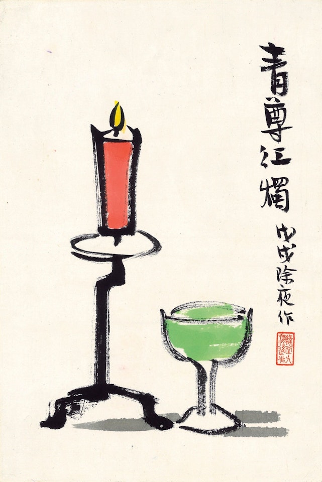 GREEN WINE AND RED CANDLE by Feng Zikai