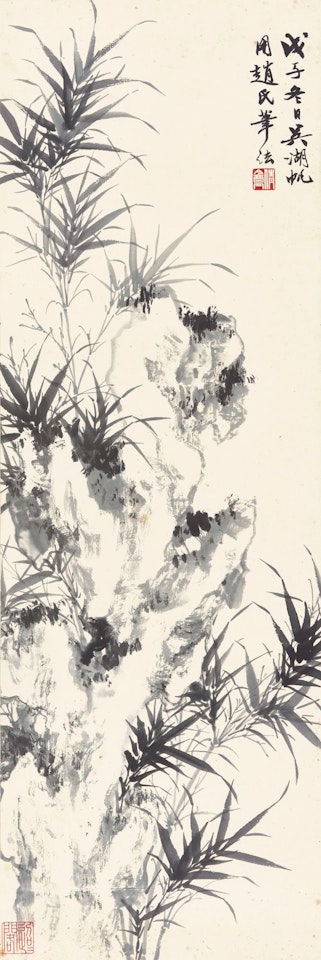 BAMBOO BY ROCK by Wu Hufan