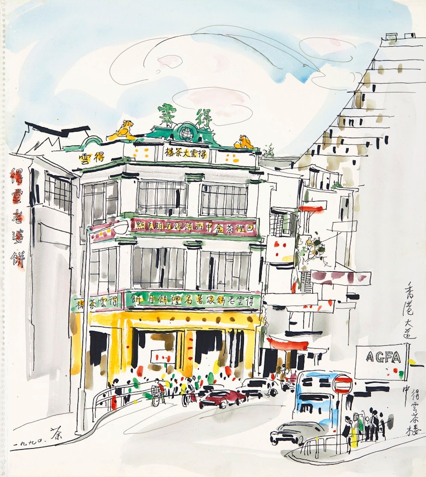 DEYUN TEA HOUSE by Wu Guanzhong