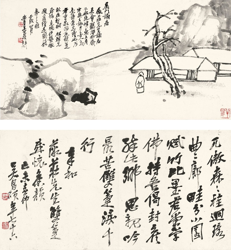 POEM & LANDSCAPE by Wu Changshuo