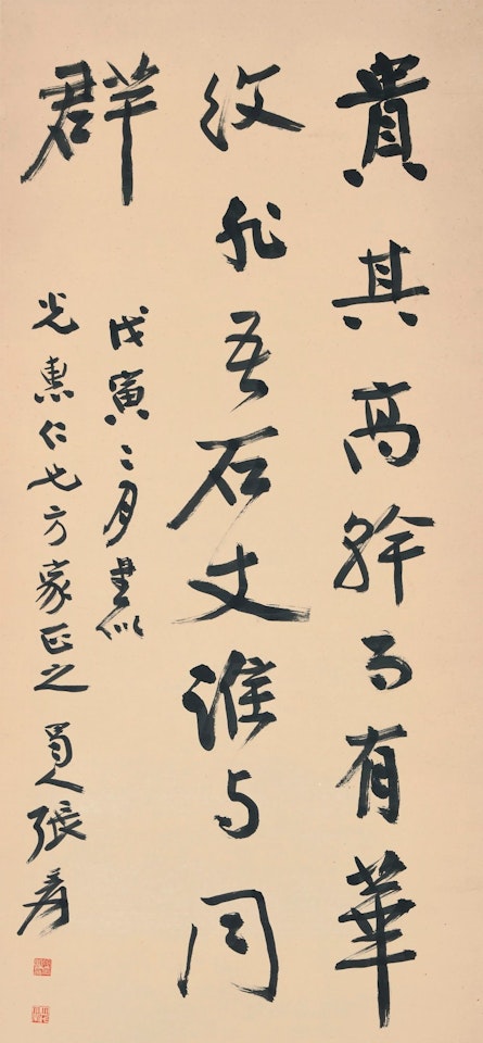 CALLIGRAPHY IN XINGSHU by Zhang Daqian