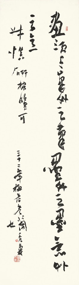 CALLIGRAPHY IN RUNNING SCRIPT by Pan Tianshou