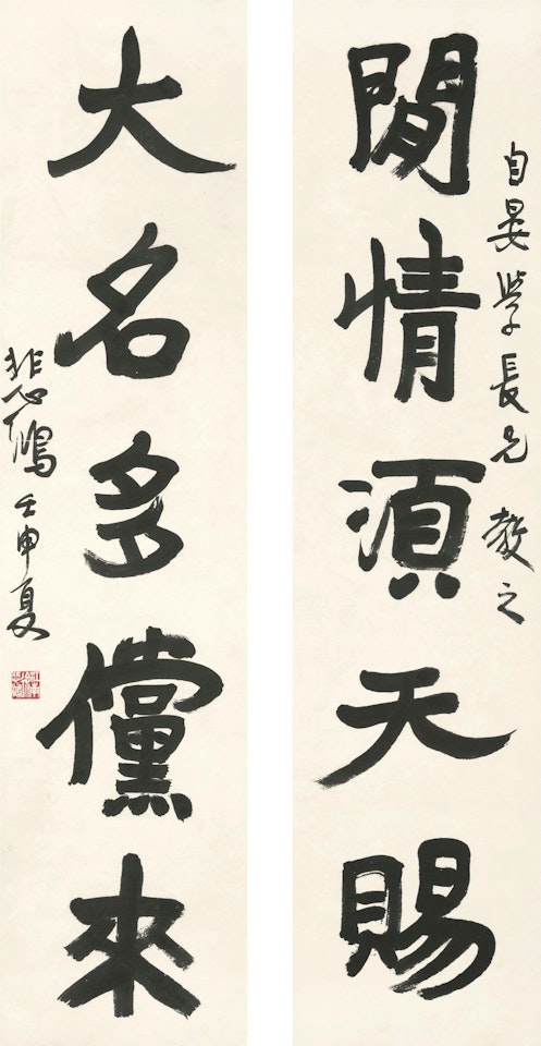 CALLIGRAPHY COUPLET IN XINGSHU by Xu Beihong