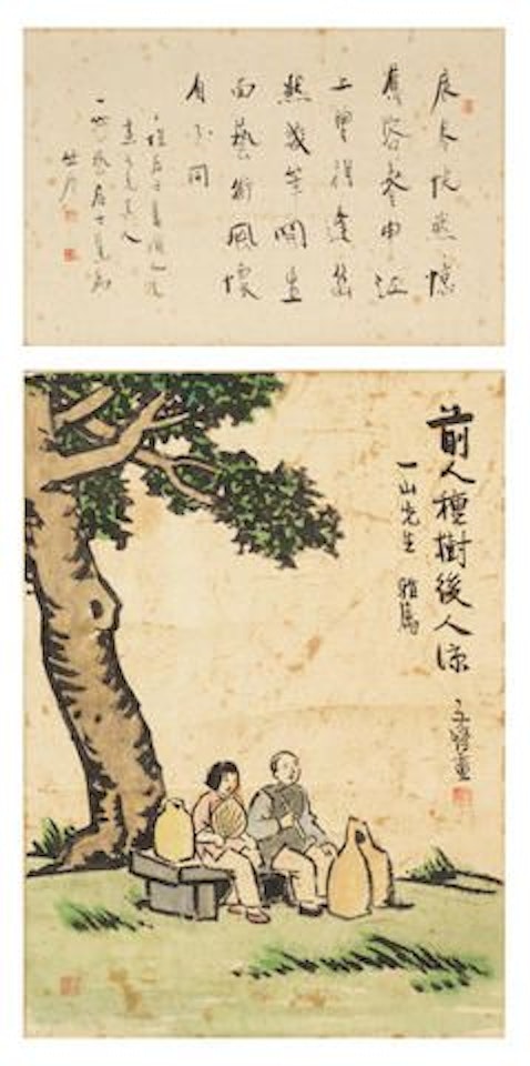 Resting Under the Pine Tree by Feng Zikai