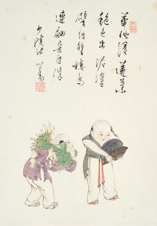 Children At Play by Pu Ru