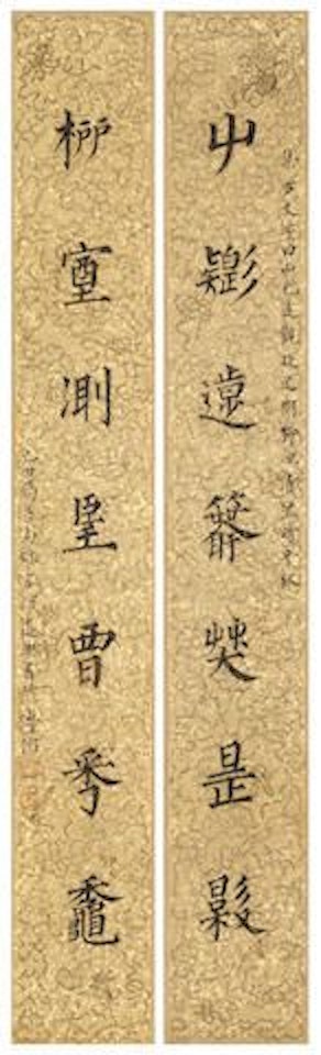 Calligraphy Couplet in Regular Script by Pu Ru