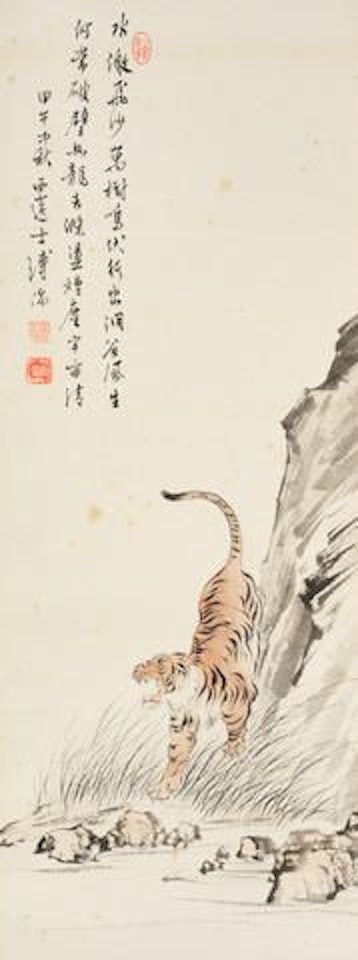 Tiger by Pu Ru