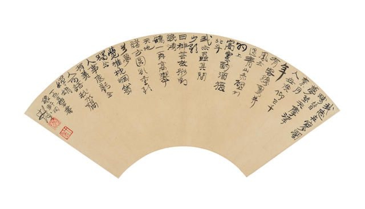 Poem in Running Script by Cheng Shifa