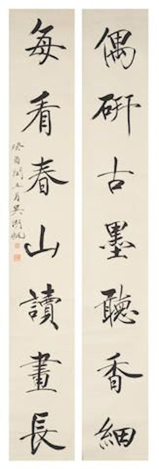 Calligraphy Couplet in Running Script by Wu Hufan