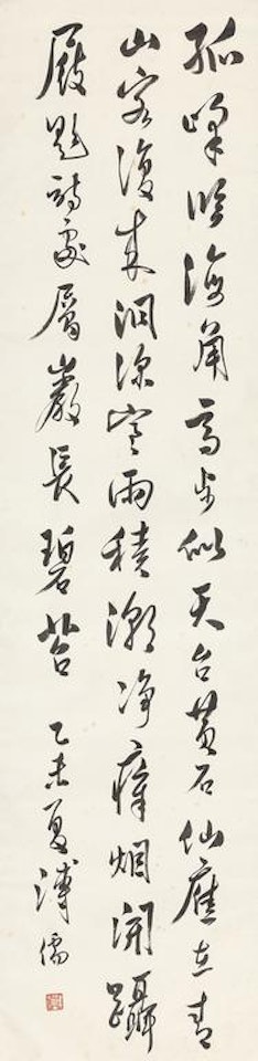 Calligraphy by Pu Ru