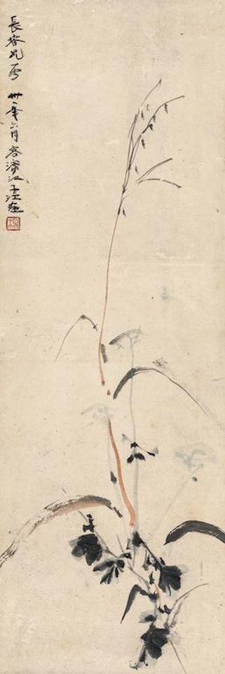 Reed by Yang Shanshen