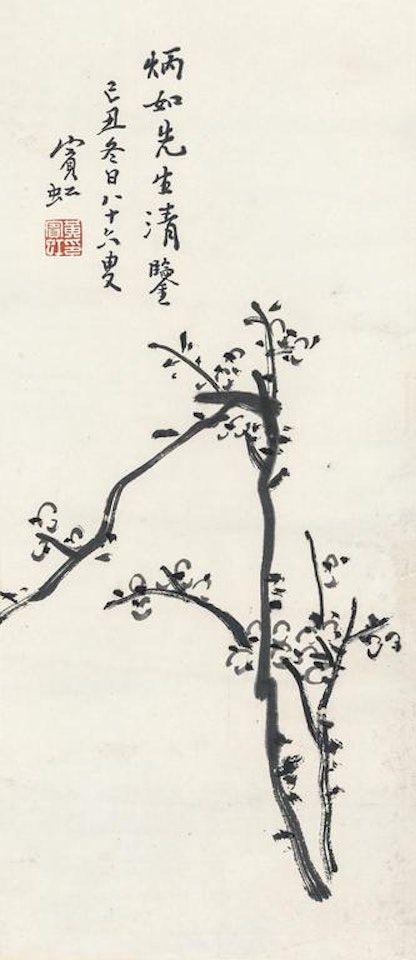 Plum by Huang Binhong