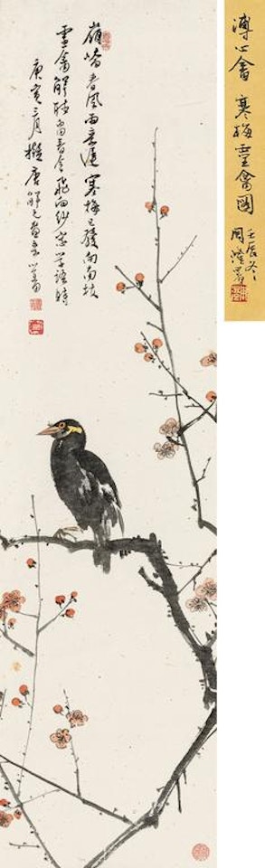 Bird And Plum by Pu Ru