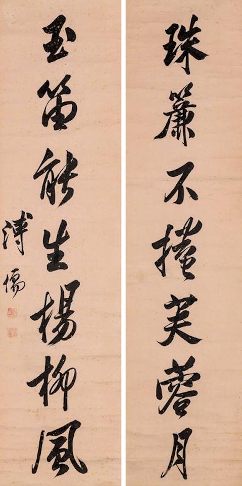 Calligraphy by Pu Ru