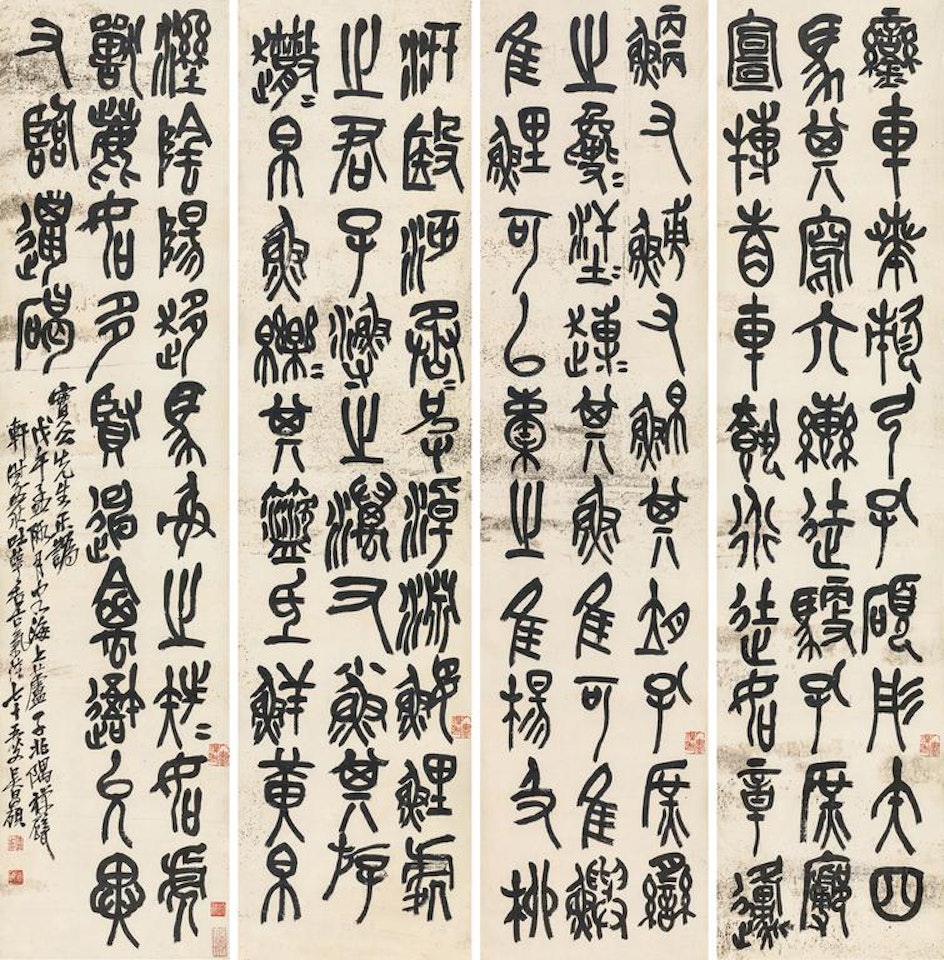 Calligraphy by Wu Changshuo