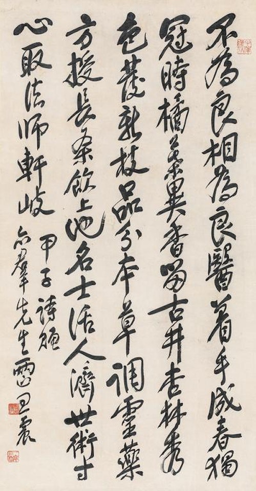 Calligraphy by Wang Zhen