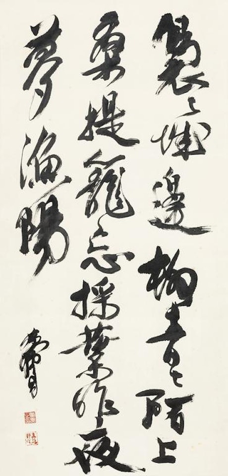 Calligraphy by Huang Zhou