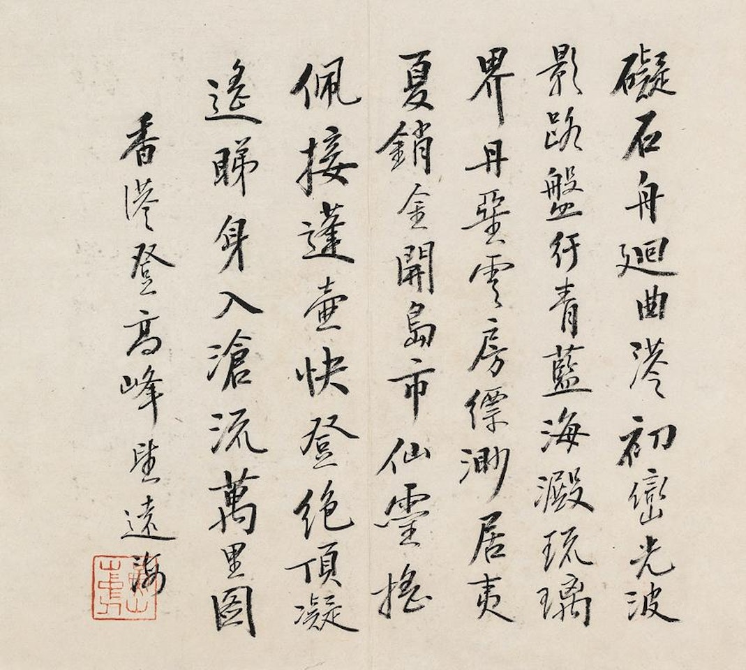 Calligraphy by Huang Binhong
