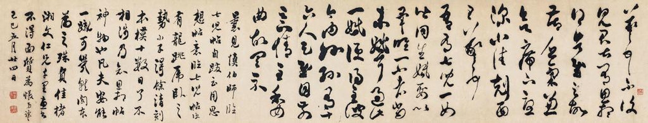 Calligraphy by Wu Rangzhi