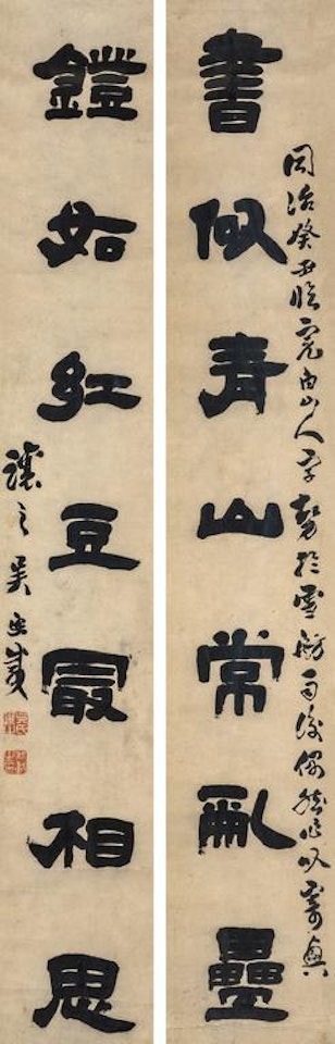 Calligraphy by Wu Rangzhi