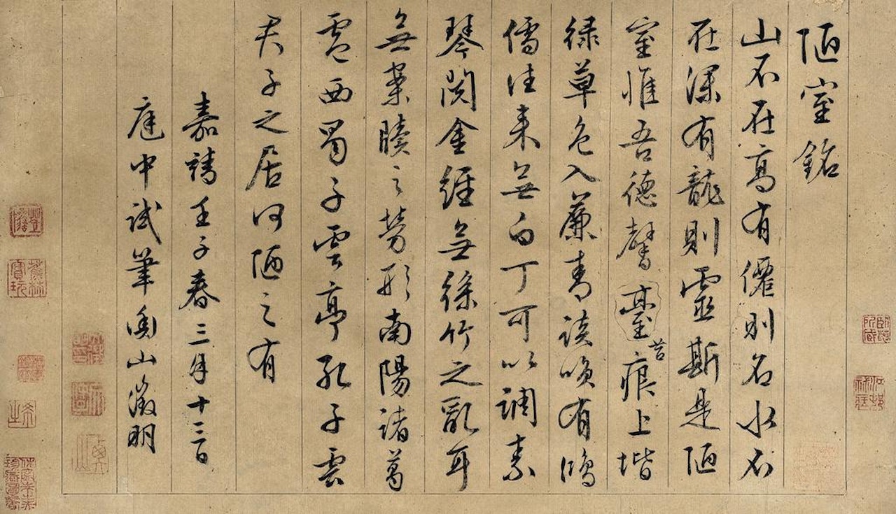 Calligraphy by Wen Zhengming