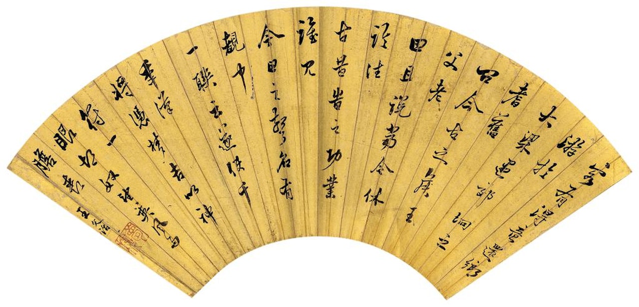 Calligraphy by Wang Wenzhi