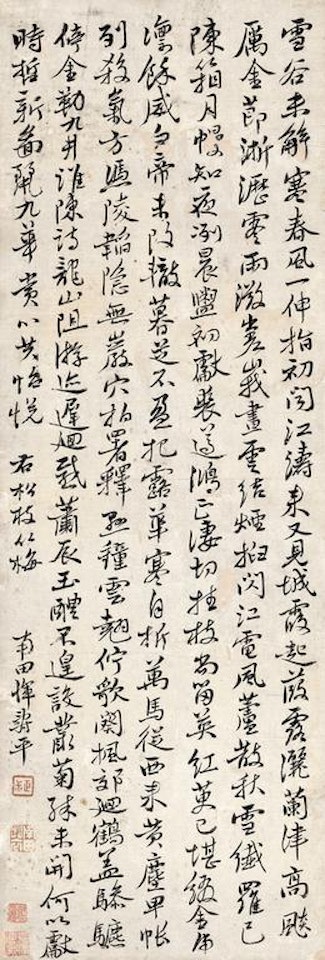 Calligraphy by Yun Shouping
