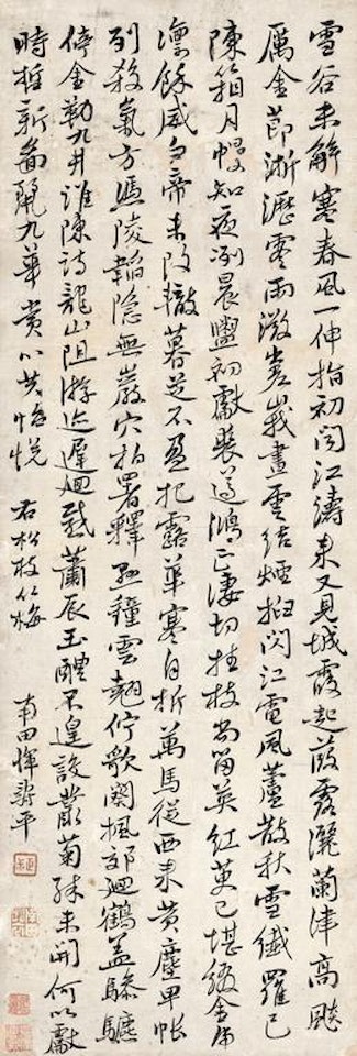 Calligraphy by Yun Shouping