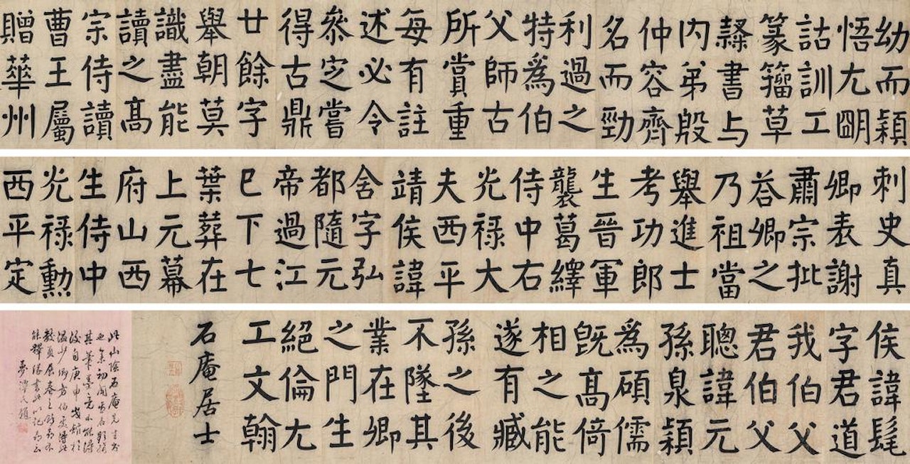 Calligraphy by Liu Yong