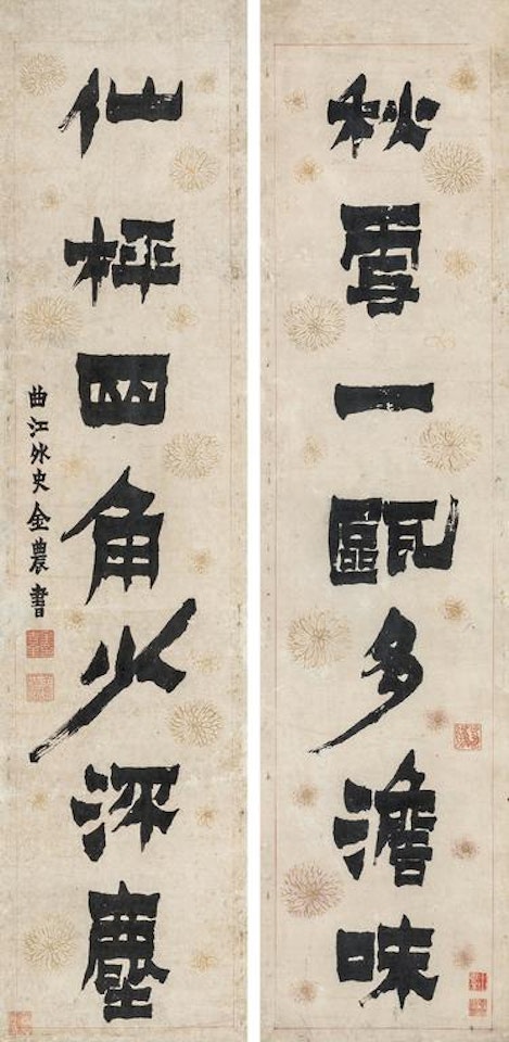Calligraphy by Jin Nong