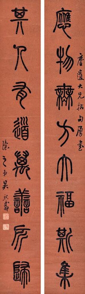 Calligraphy by Wu Rangzhi