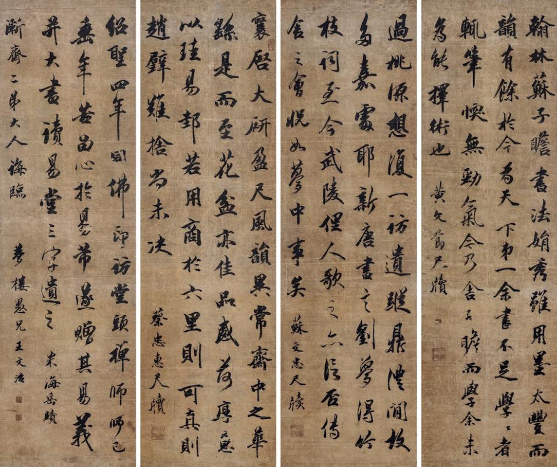 Calligraphy by Wang Wenzhi