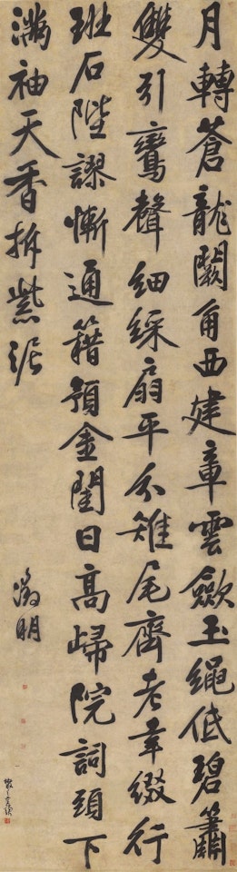 CALLIGRAPHY IN RUNNING SCRIPT by Wen Zhengming