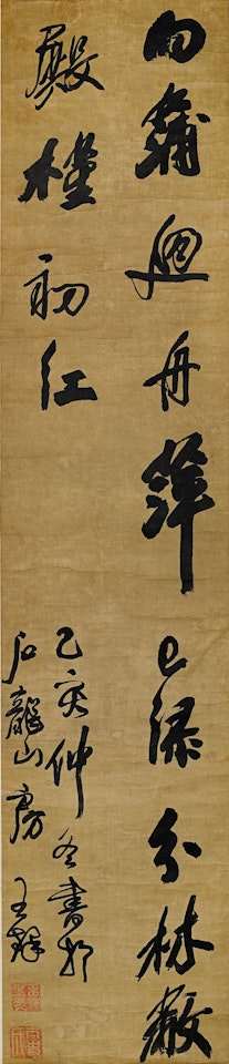 SHEN QUANQI'S POEM IN RUNNING SCRIPT by Wang Duo