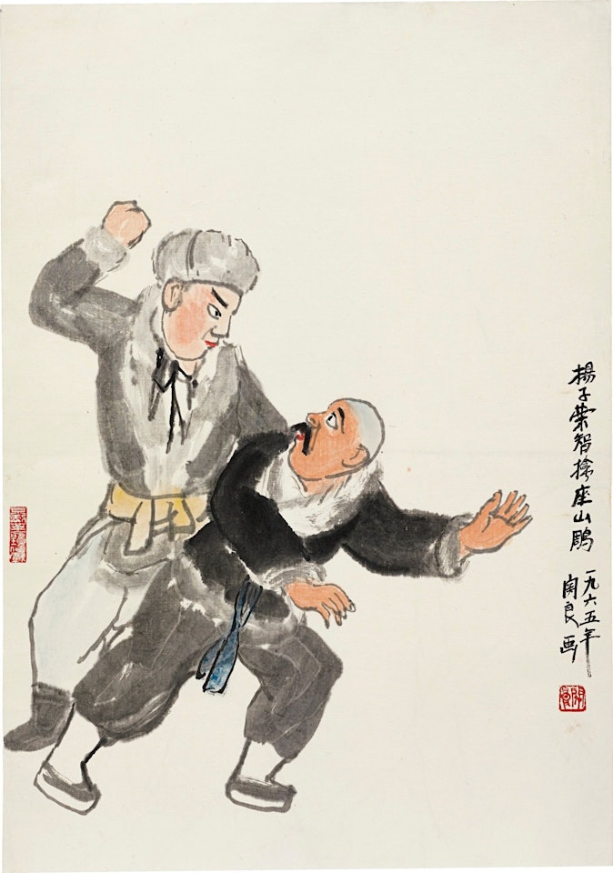YANG ZIRONG CAPTURING ZUO SHANDIAO by Guan Liang