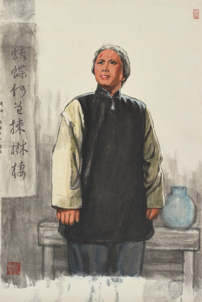 GRANDMA LI FROM LEGEND OF THE RED LANTERN by Guan Liang