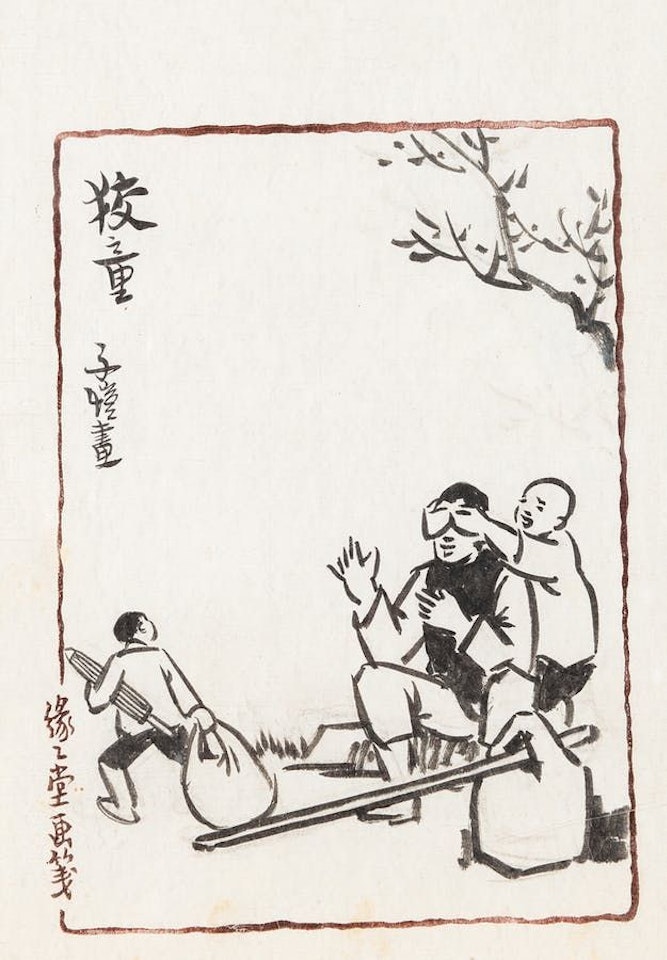 Boy by Feng Zikai