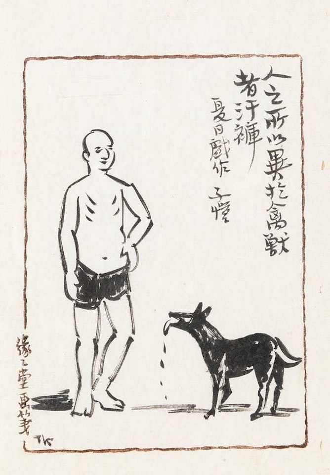 Summer Time by Feng Zikai