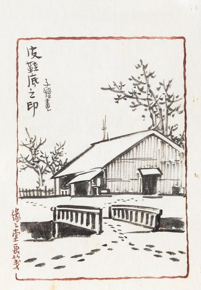 Footprints by Feng Zikai