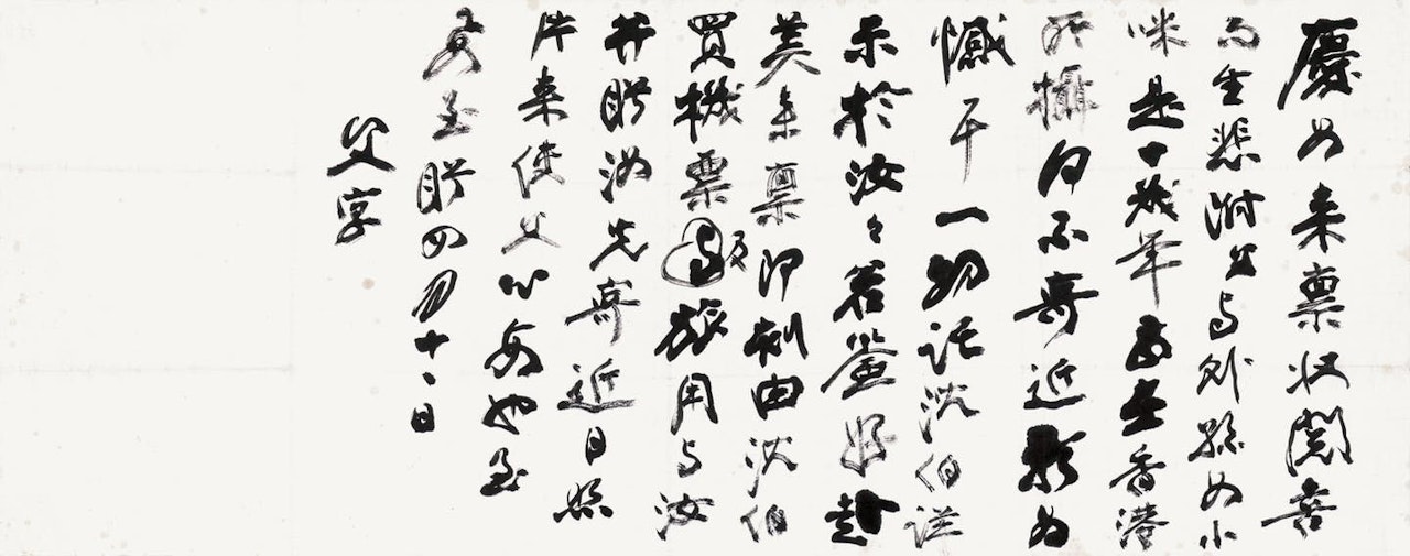 Letter by Zhang Daqian