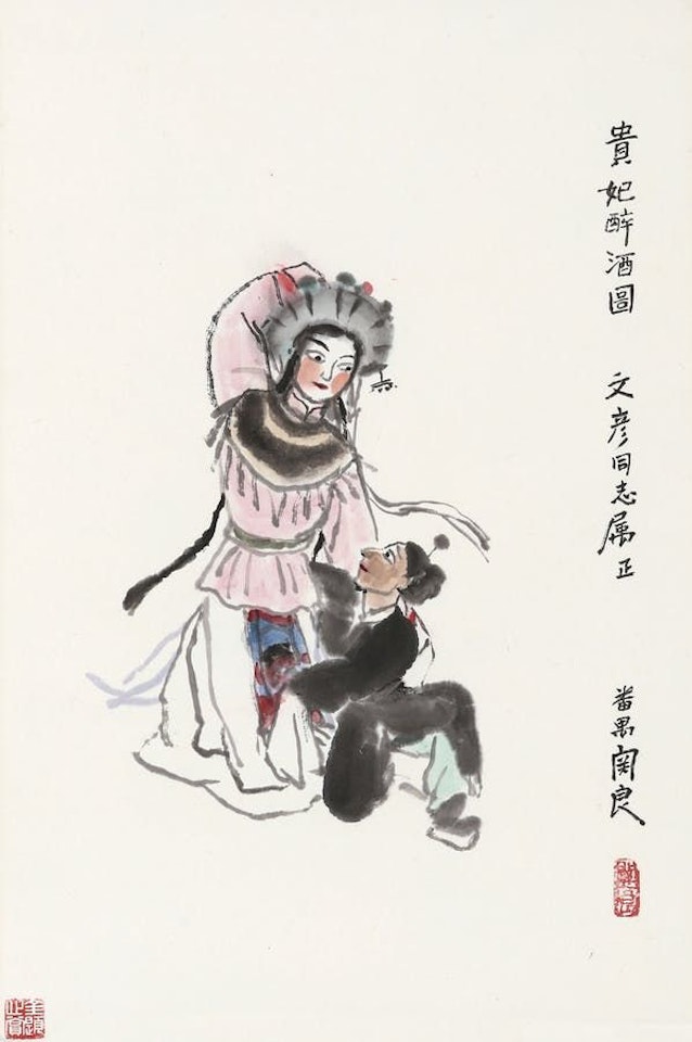 Figures by Guan Liang