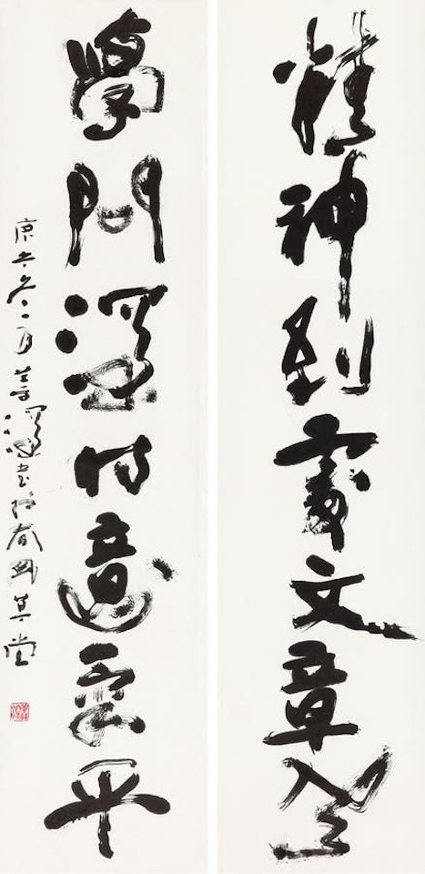 Calligraphic Couplets by Yang Shanshen