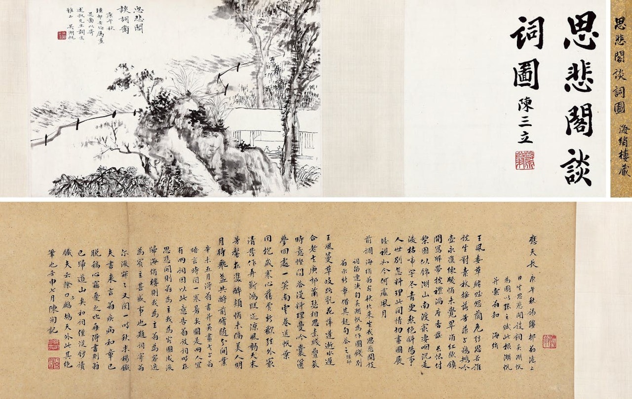 Landscape by Wu Hufan
