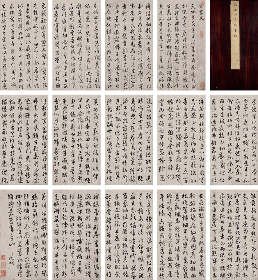 Calligraphy by Wen Zhengming